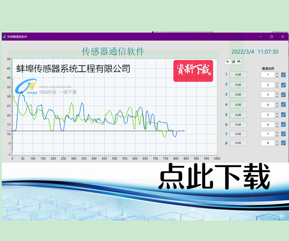 2022年新款8種協議通用記錄軟件。